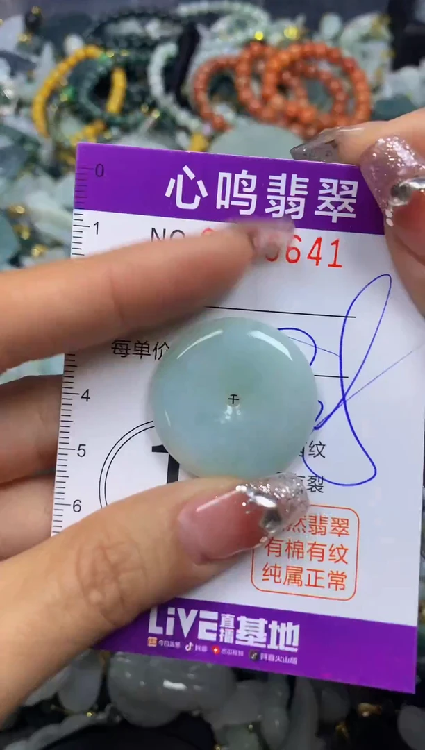 【闪购商品】翡翠颈饰未镶嵌闪购005641