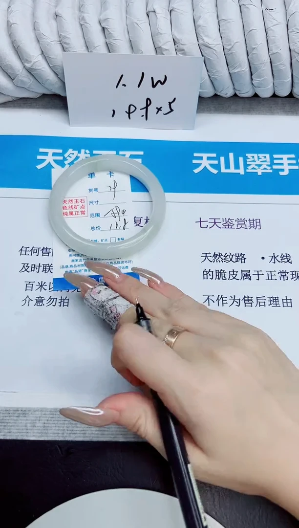 未镶嵌手镯石英质玉79/59.4