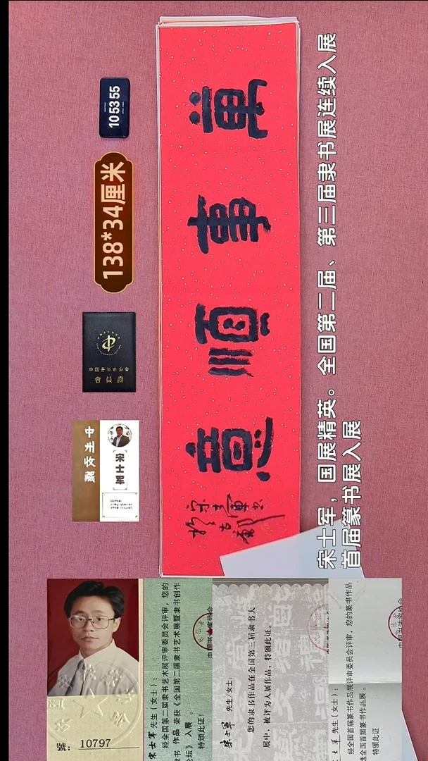 书法5    宋老师书法作品