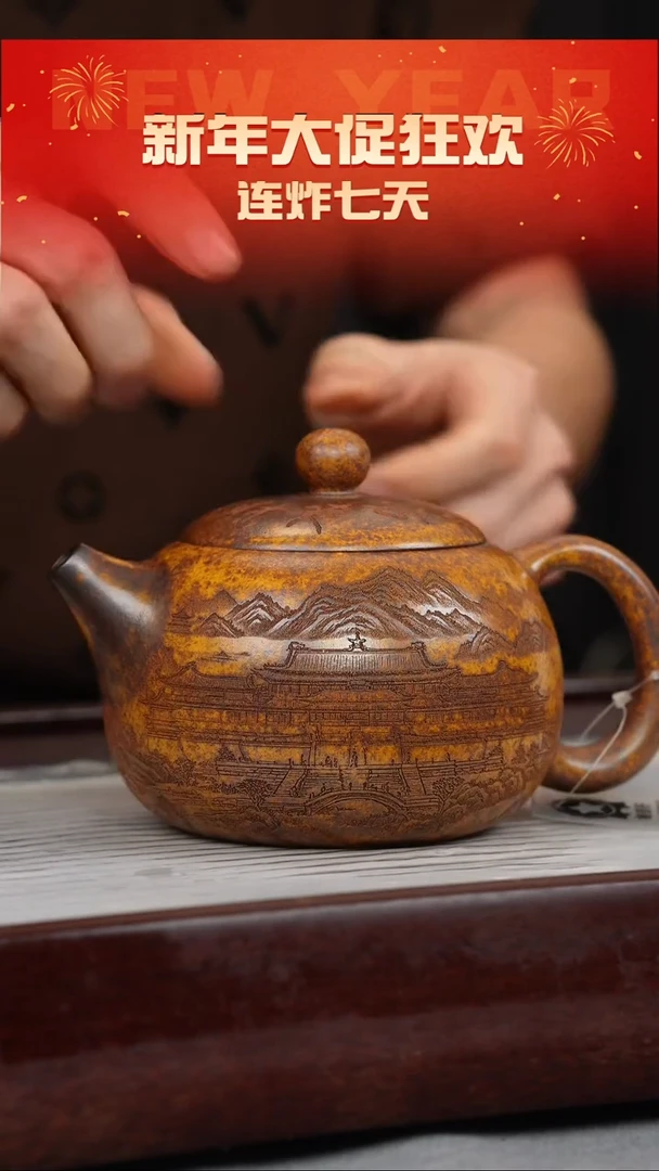 【闪购商品】紫砂茶壶龙骨金砂 西施 刻绘