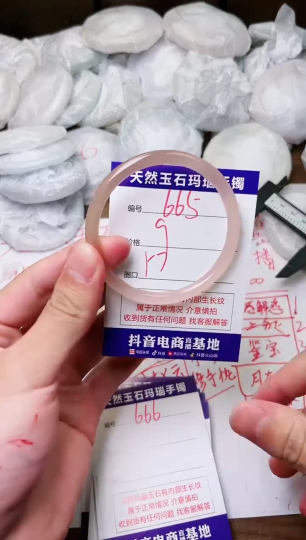 玛瑙/玉髓手镯未镶嵌665