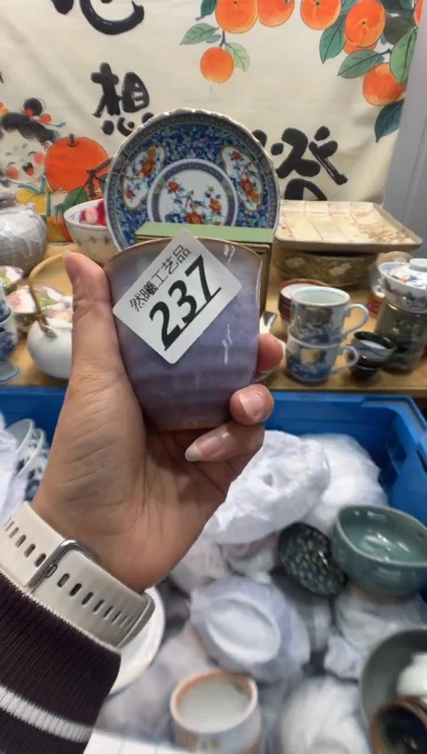 瓷片沅*237