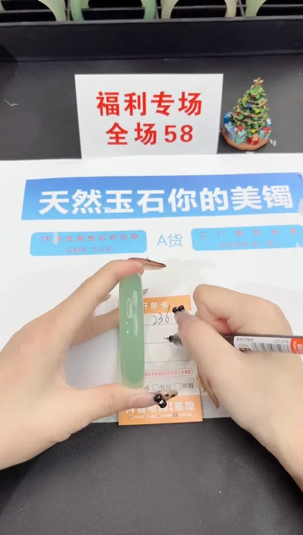 未镶嵌手镯石英质玉236-58