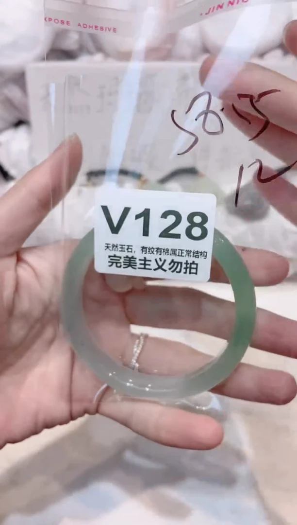 手镯玛瑙/玉髓未镶嵌58