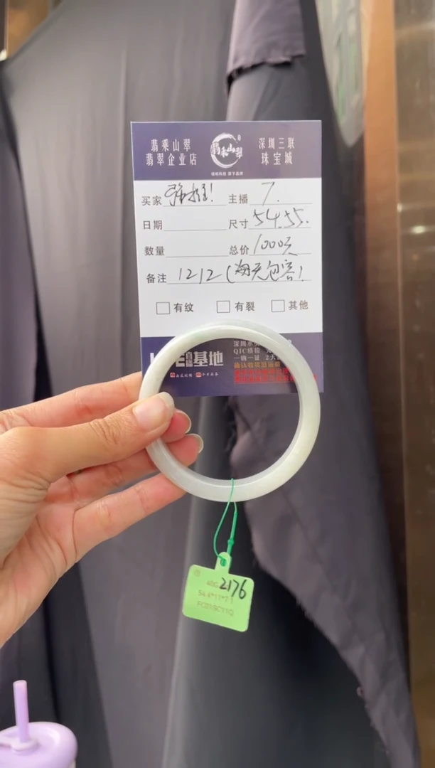 未镶嵌手镯翡翠Q 54正圈 1212