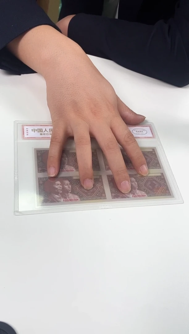第四套   1角   四连体