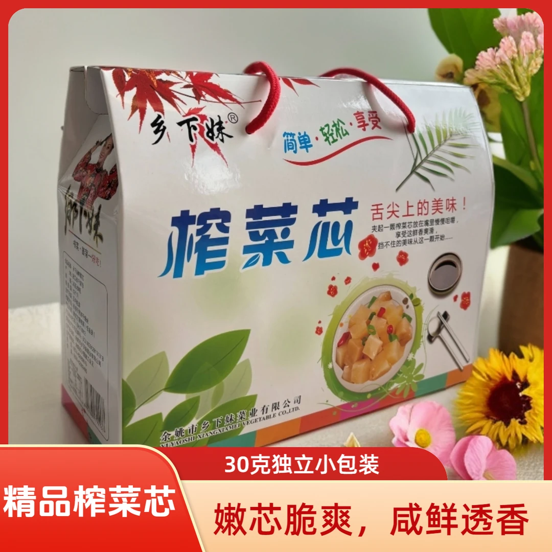 乡下妹50包爽脆榨菜芯甜辣爽口礼盒装榨菜芯即食美食下饭菜30g