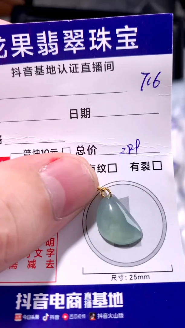 颈饰未镶嵌翡翠月亮716