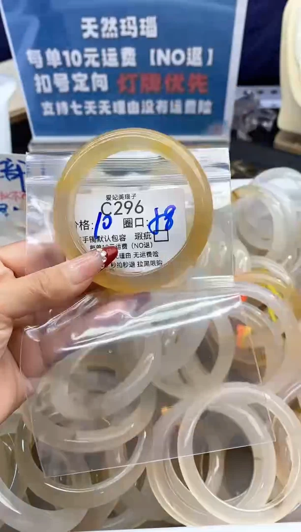 手镯玛瑙/玉髓未镶嵌逃***克296
