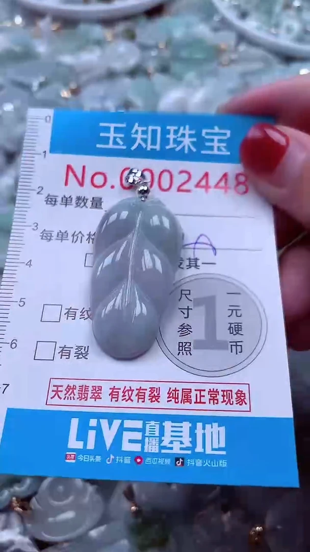 吊坠(不含链)未镶嵌翡翠2448