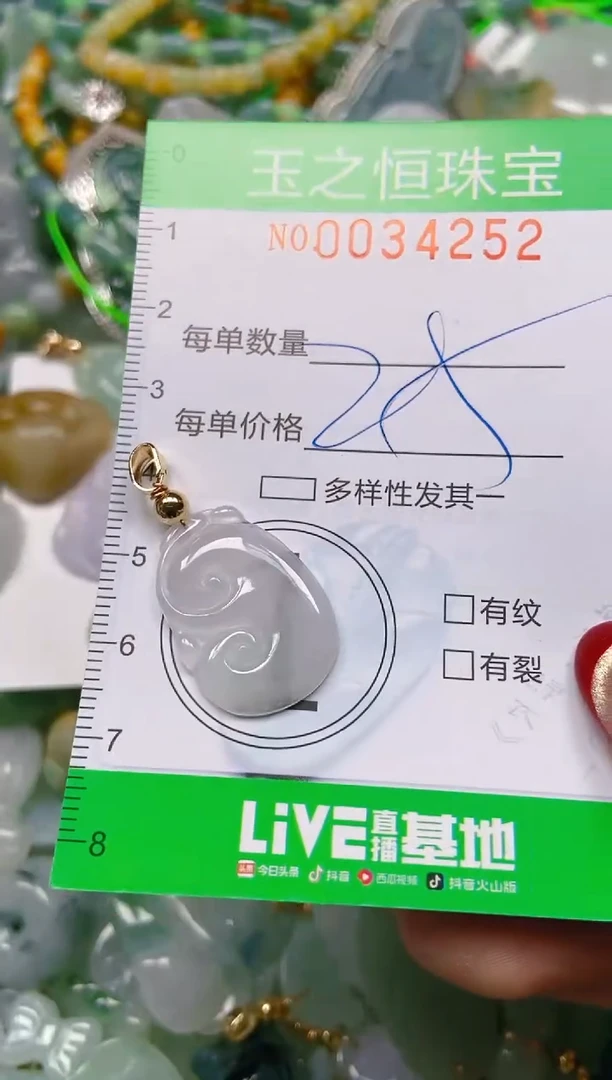 【闪购商品】翡翠颈饰未镶嵌闪购0034252