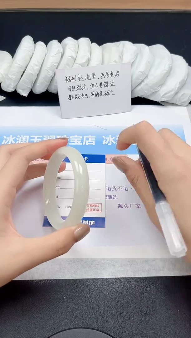未镶嵌手镯石英质玉47-62.6