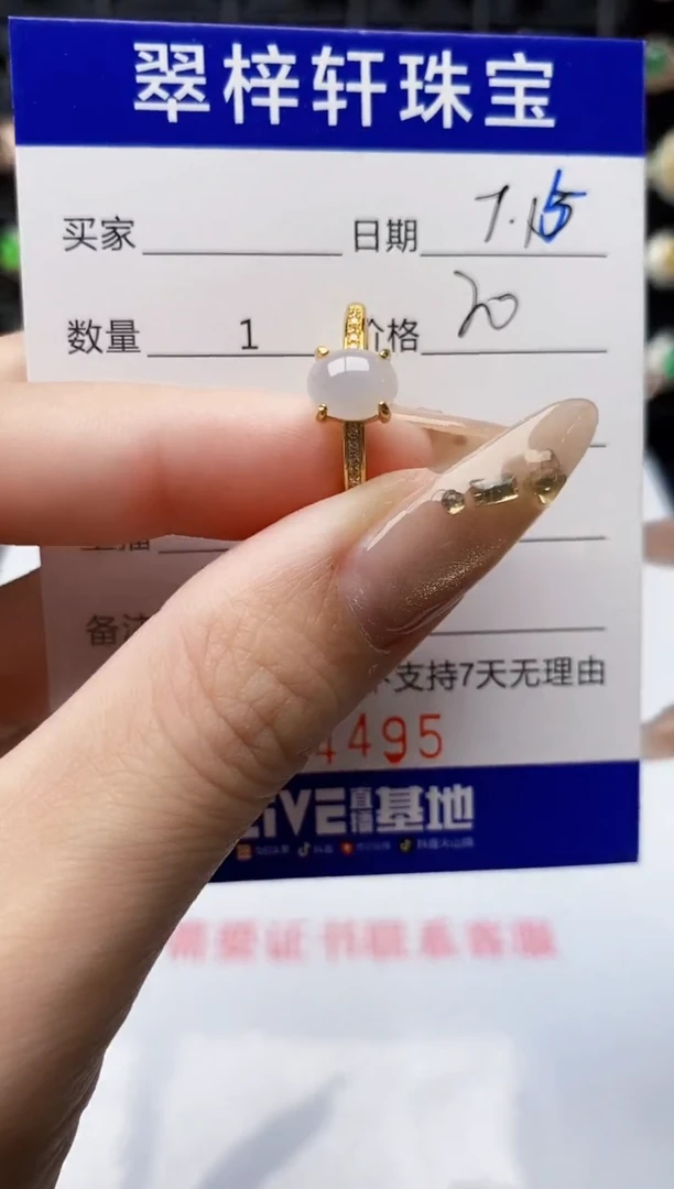 翡翠戒指银S925镶嵌4495