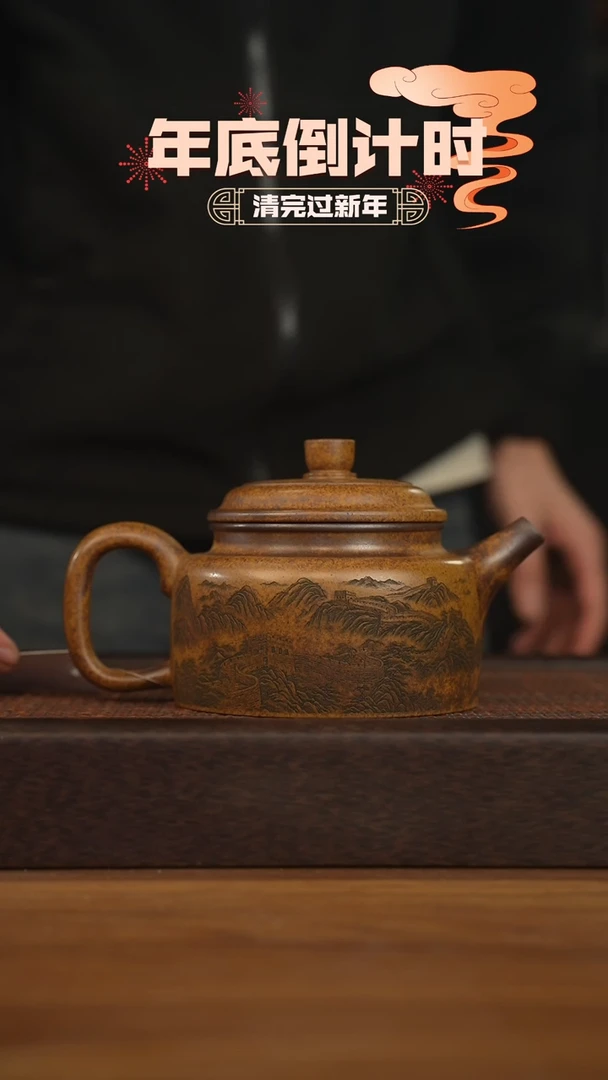 【闪购商品】紫砂茶壶宜兴原矿紫砂壶容量500cc