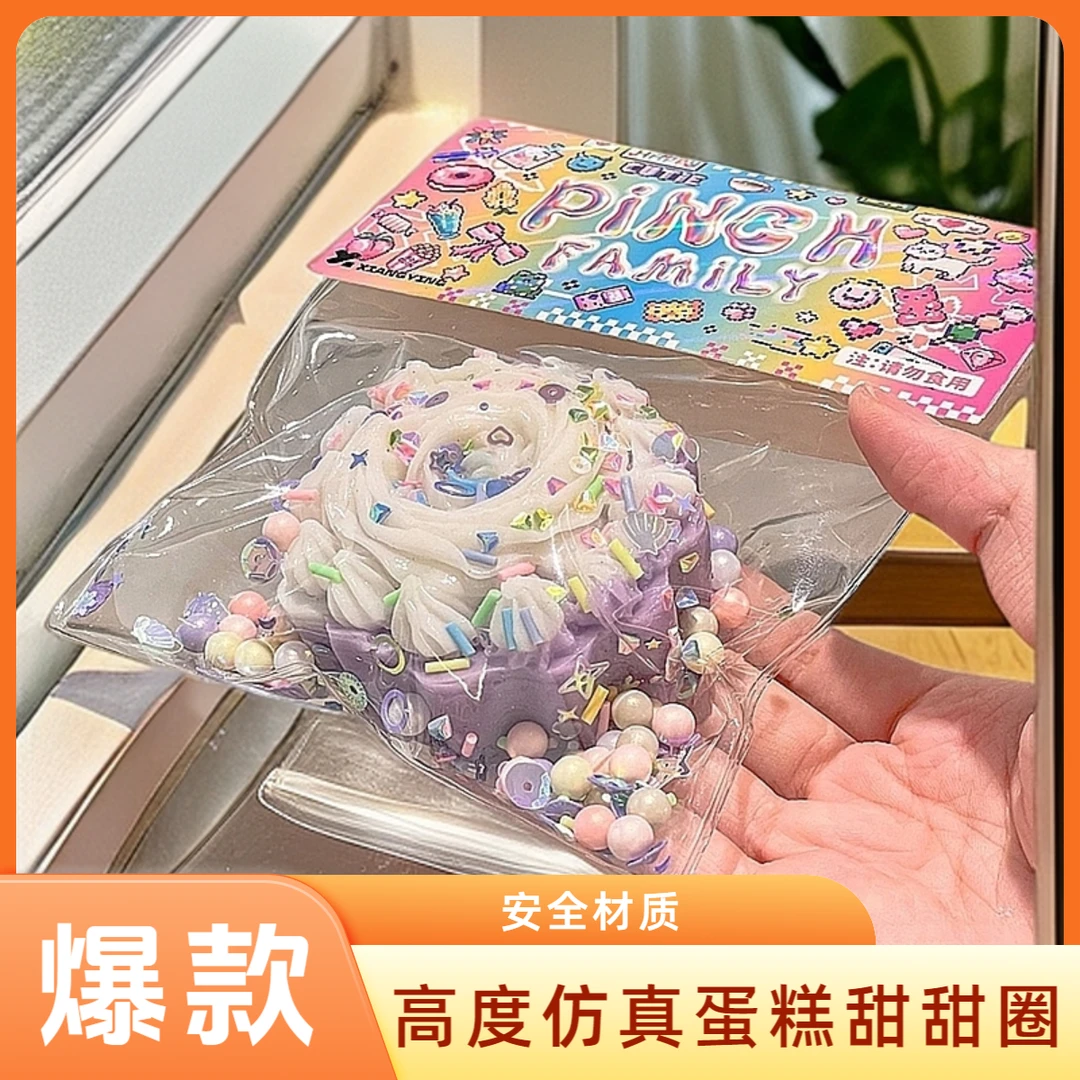 儿童成人毛绒猫爪小蛋糕软捏捏乐解压神器减压发泄玩具甜甜圈仿真