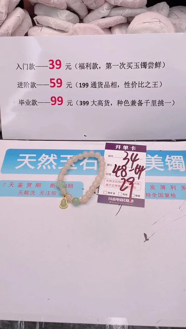未镶嵌手镯石英质玉编码 A34