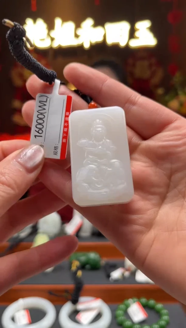 【闪购商品】和田玉吊坠未镶嵌WL