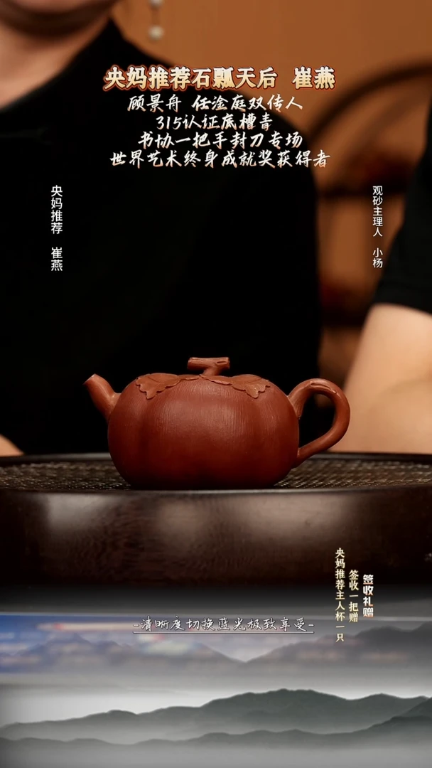 茶壶紫砂7 红玉砂 事成壶 170c