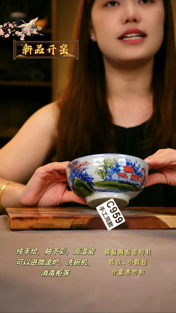 其他C959陶然集器瓷器