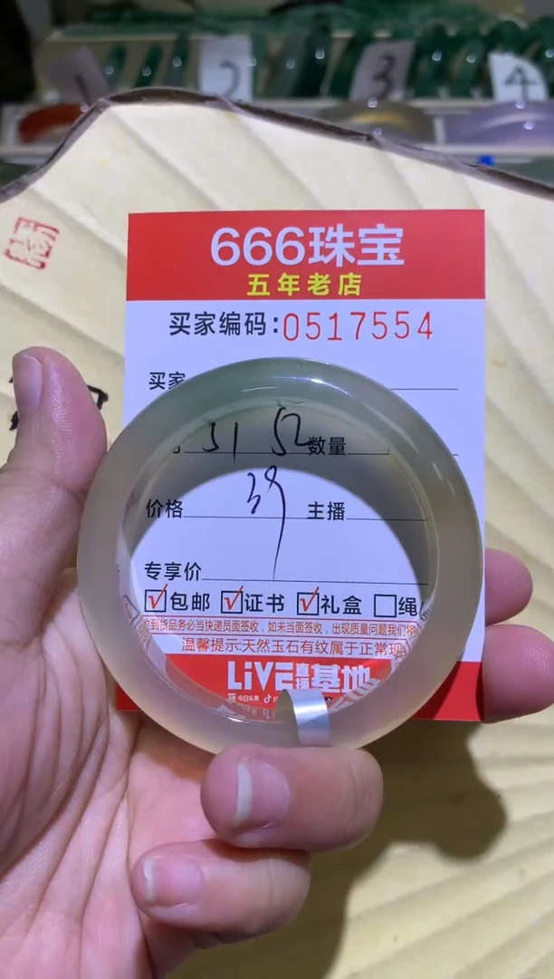 手镯玛瑙/玉髓未镶嵌0517554