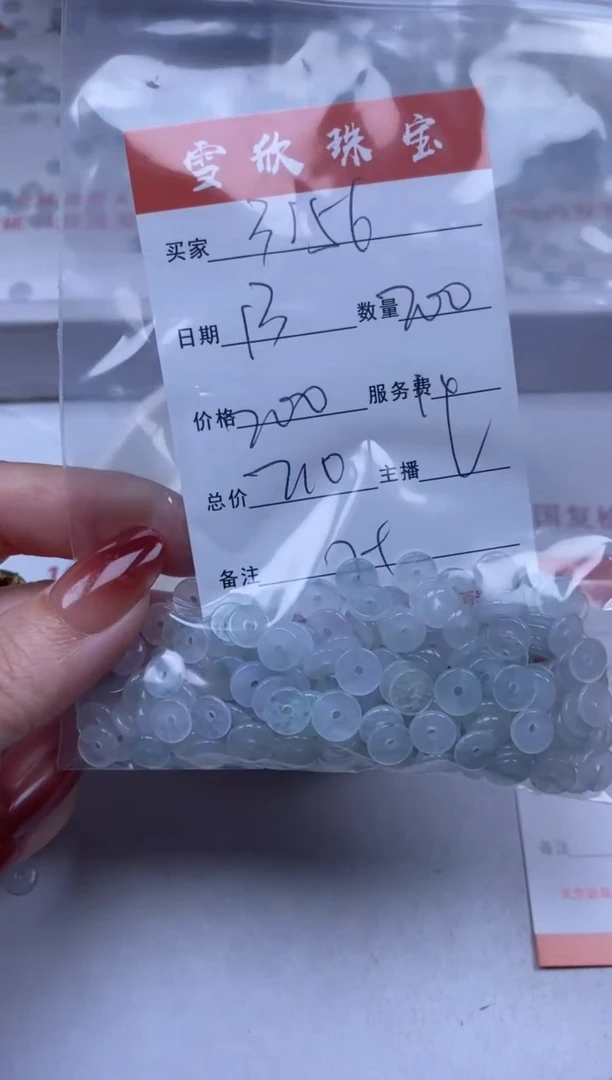 【闪购商品】翡翠颈饰未镶嵌雪欣散珠定制diy