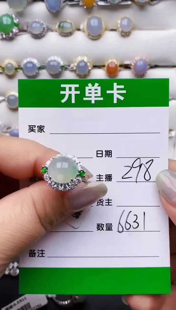 翡翠戒指银S925镶嵌6631