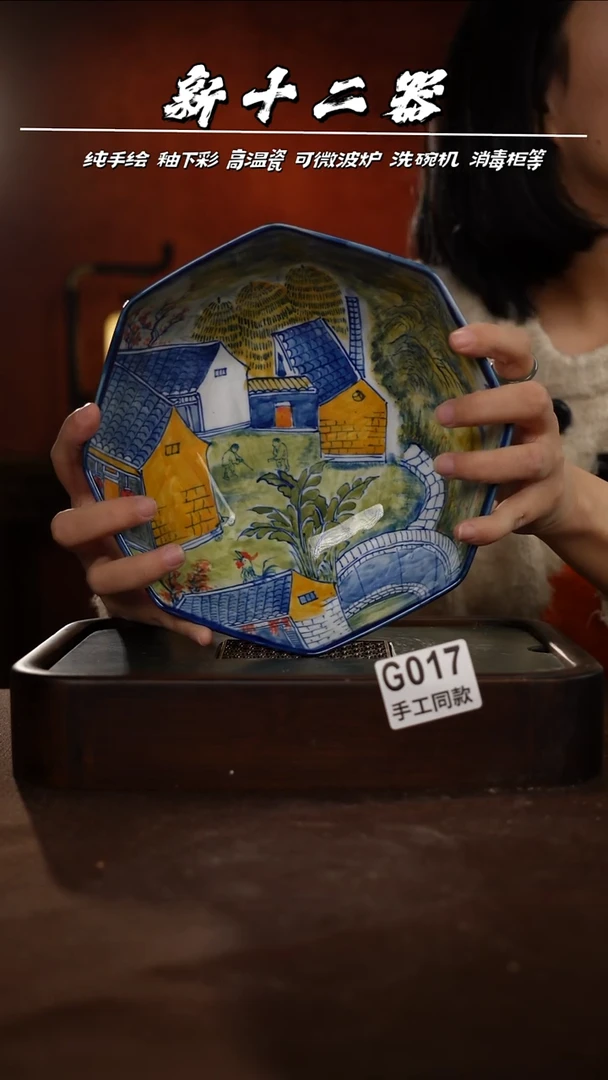 G017新十二器瓷器