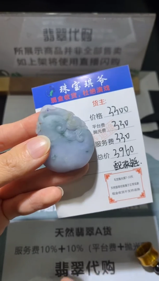 未镶嵌定制翡翠-毛货不退不换-