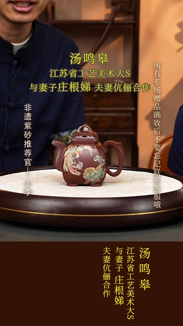茶壶紫砂114 庄根娣 底槽清 福临八方350cc