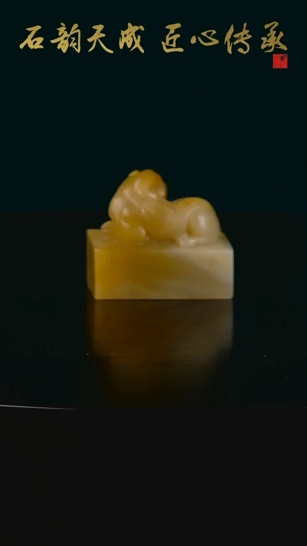 老挝石黄白荔枝冻瑞兽章3.6*2.7*3.1
