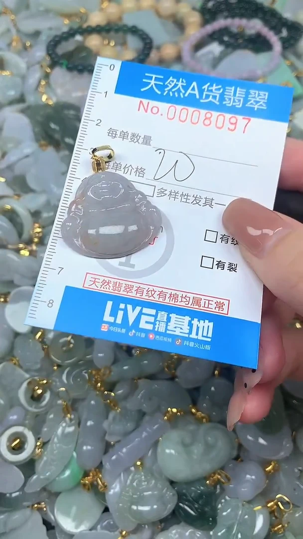 颈饰未镶嵌翡翠净货挂件-8097