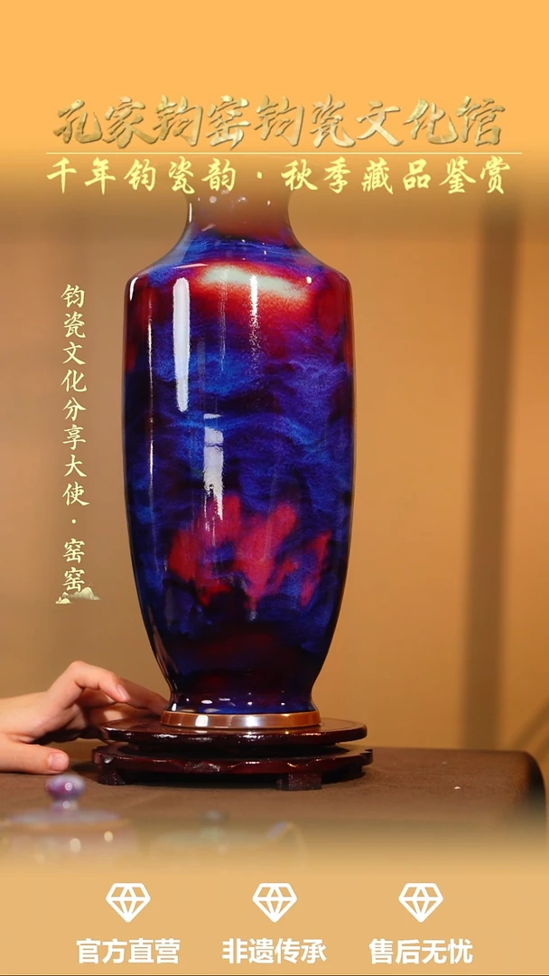 孔家钧窑艺术欣赏-将军瓶
