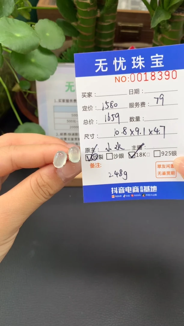 18K金镶嵌定制翡翠Q***nA248