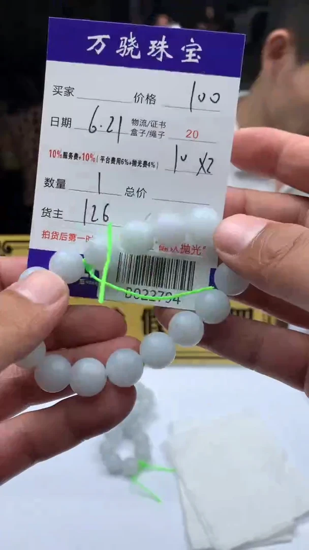 定制翡翠未镶嵌F****n  B022794