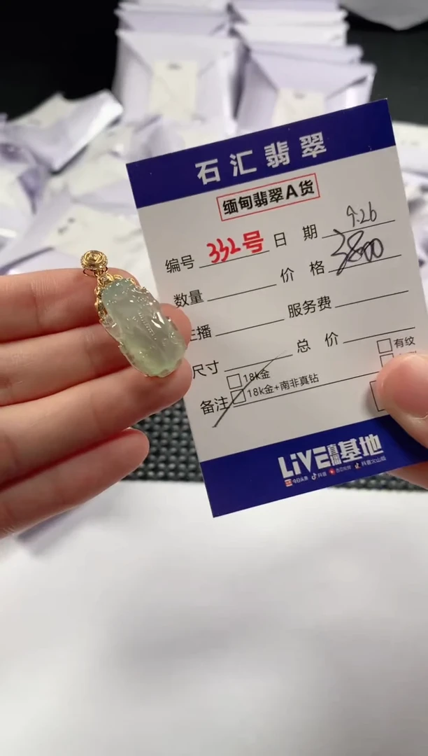 颈饰18K金镶嵌翡翠1