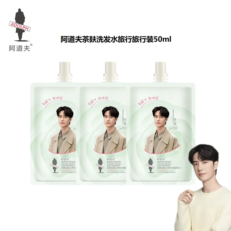 【达人专属】阿道夫茶麸冰热护理控油祛屑洗发乳持久留香柔顺止痒