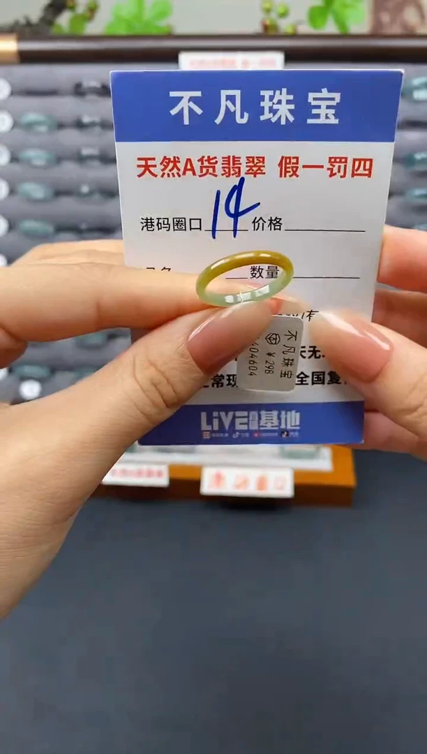 翡翠戒指未镶嵌天然A货翡翠044604