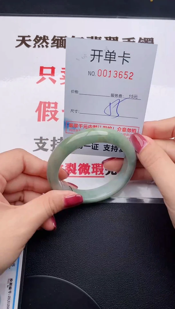 未镶嵌手镯翡翠52