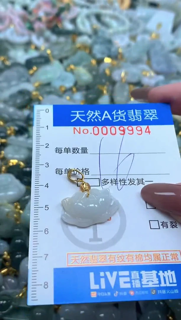 颈饰未镶嵌翡翠净货挂件-9994