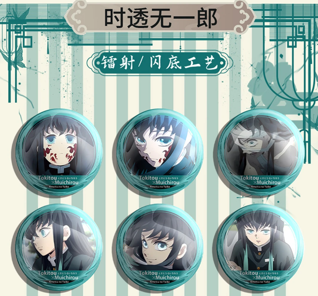 卡哇文创【鬼灭之刃】75MM大吧唧个人秀款