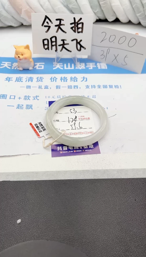 【闪购商品】石英质玉手镯未镶嵌j53-PA59.6