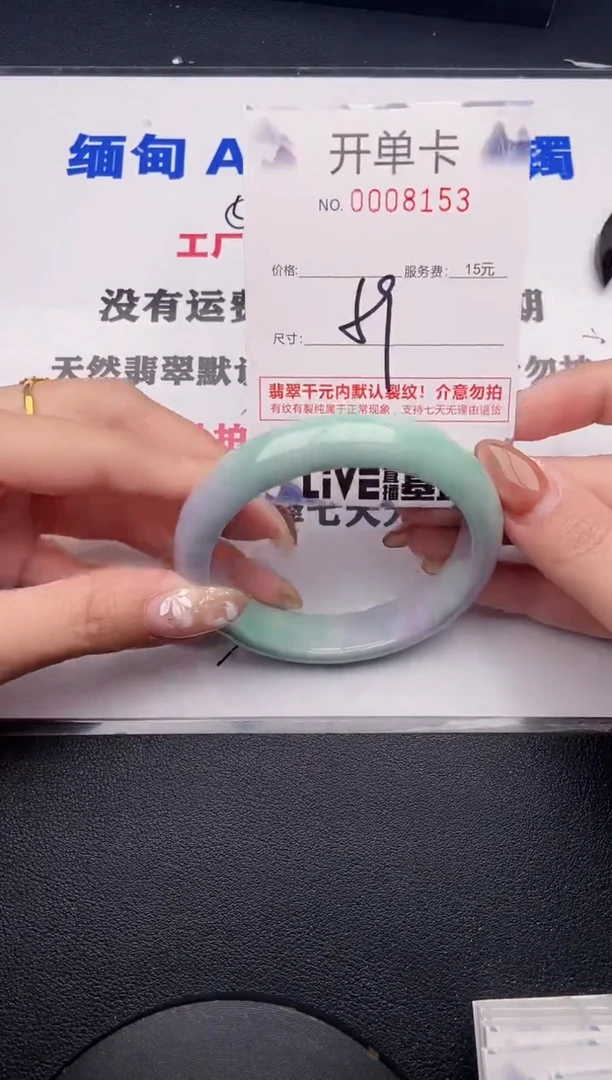 未镶嵌手镯翡翠53