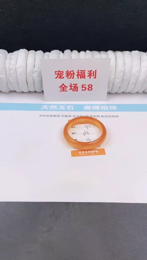 未镶嵌手镯石英质玉92