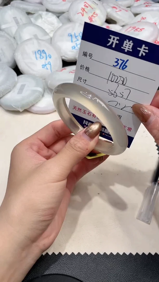 手镯玛瑙/玉髓未镶嵌376
