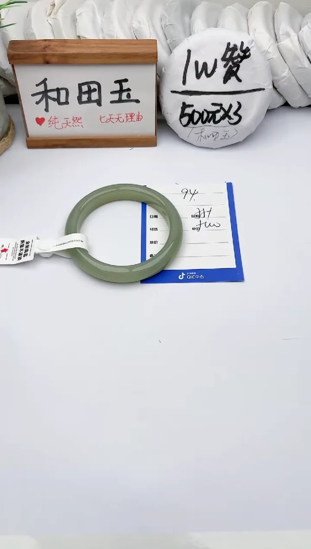 未镶嵌手镯和田玉玉轩阁94