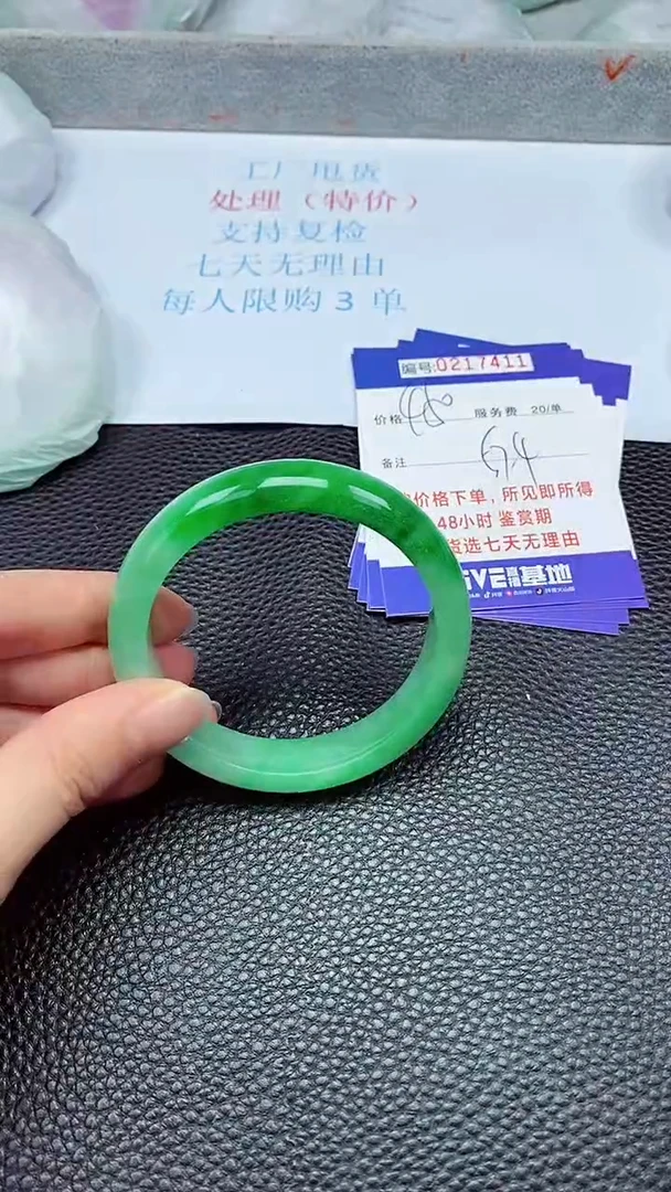 拍下以实物为准217411