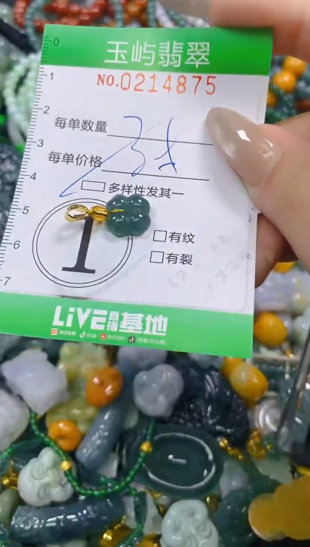 颈饰未镶嵌翡翠闪购0214875多样性发其一