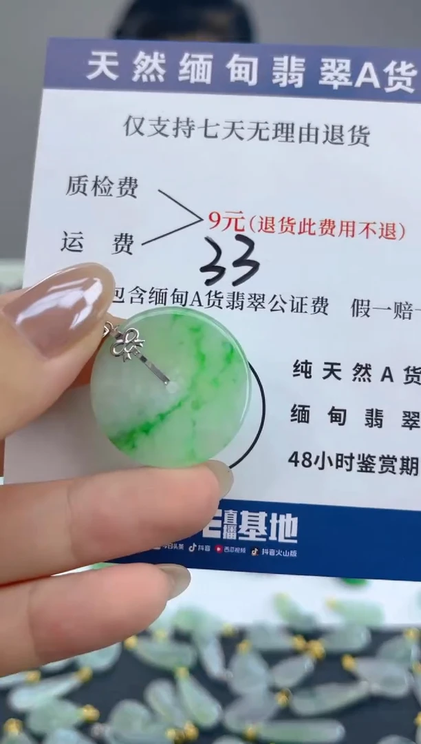 颈饰18K金镶嵌翡翠天然A货翡翠