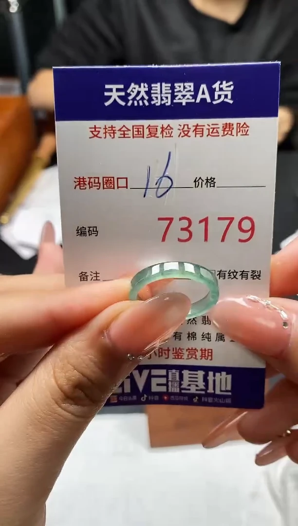 未镶嵌戒指翡翠天然A货翡翠3179