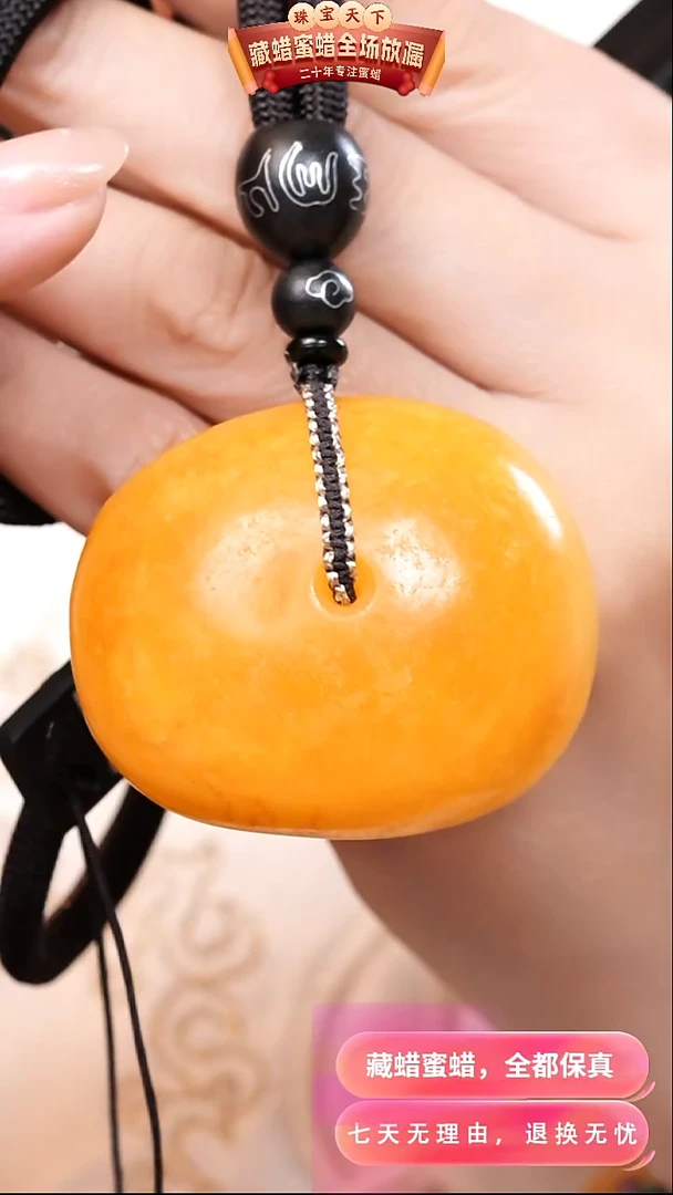 【闪购商品】蜜蜡颈饰未镶嵌7966天然蜜蜡琥珀假一罚四